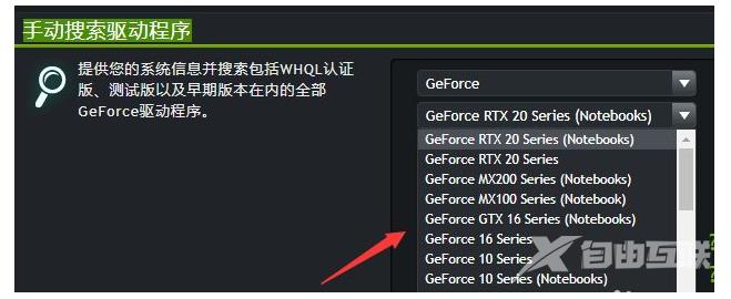 英伟达显卡驱动如何安装？NVIDIA英伟达显卡驱动安装教程