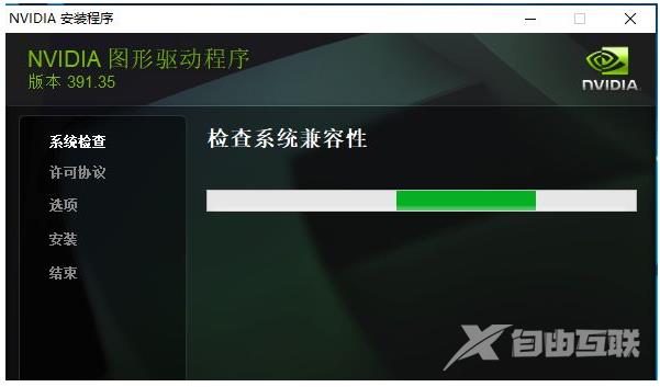 英伟达显卡驱动如何安装？NVIDIA英伟达显卡驱动安装教程