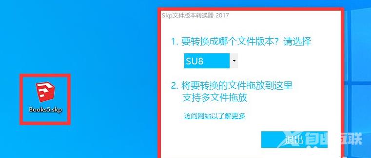 su版本转换器2021怎么用