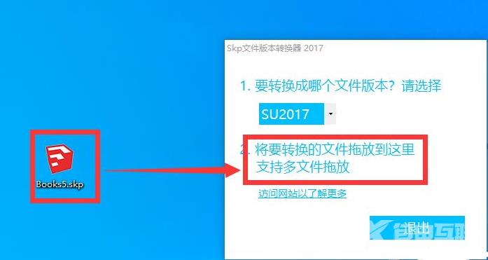 su版本转换器2021怎么用