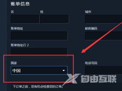 Steam更改支付方式的方法