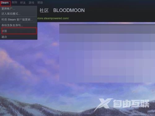 Steam关闭云同步的方法