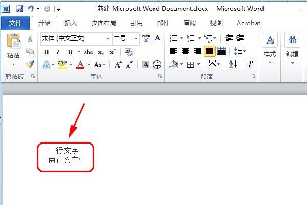 word一行里面输入两行字