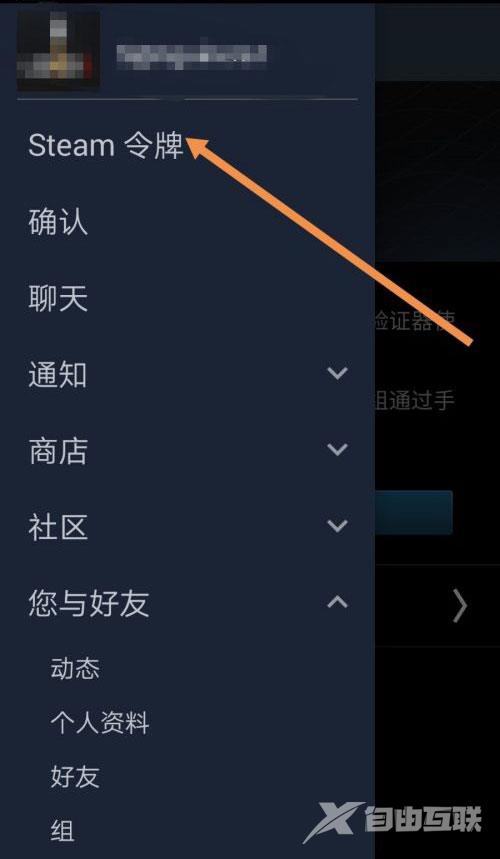 steam交易暂挂取消教程