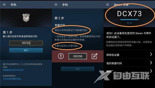 steam交易暂挂取消教程