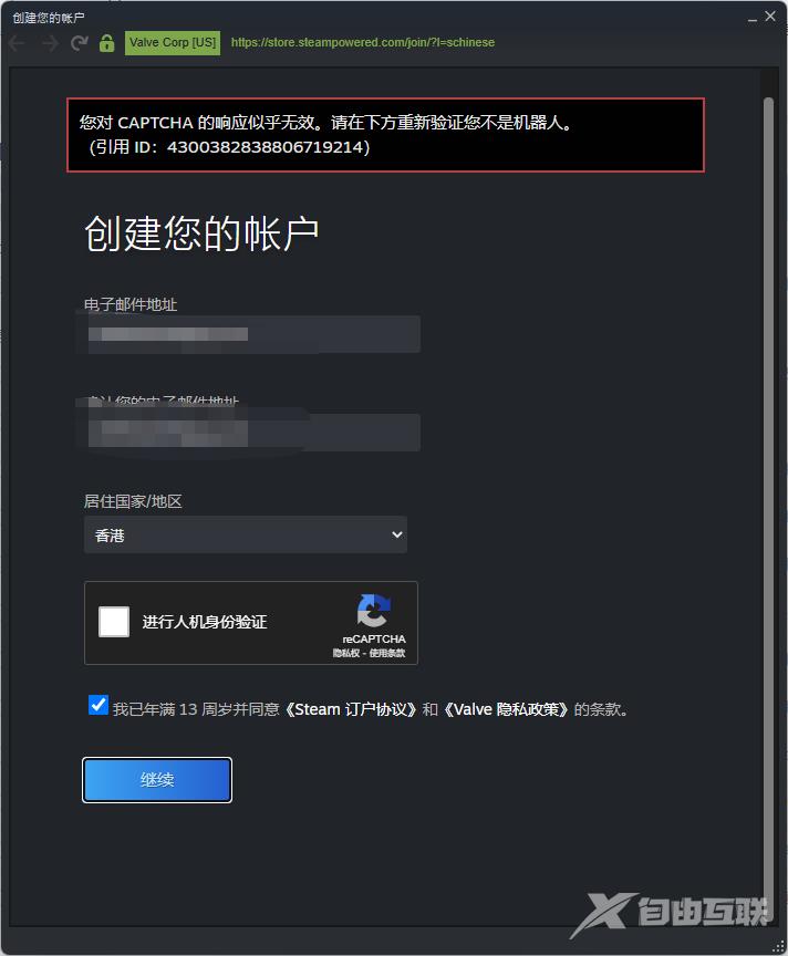 Steam提示对CAPTCHA的响应似乎无效的解决方法