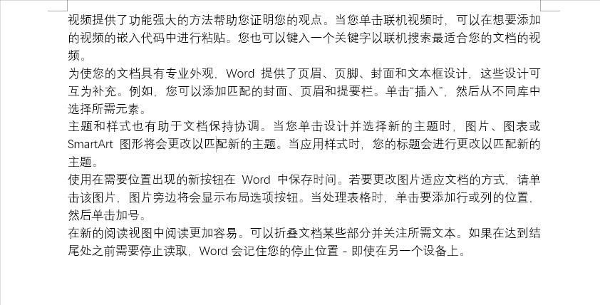 页眉横线怎么删？页眉横线一直删除不了的解决方法