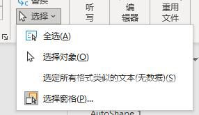 页眉横线怎么删？页眉横线一直删除不了的解决方法