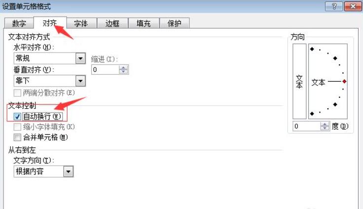 excel怎么换行?excel换行同一个格子里面怎么操作