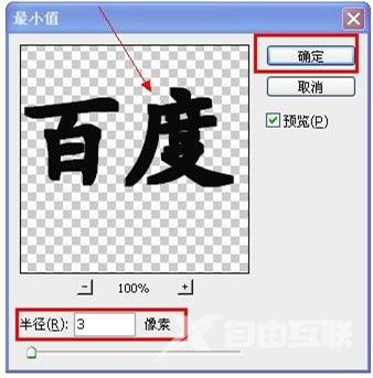 Ps字体加粗的方法