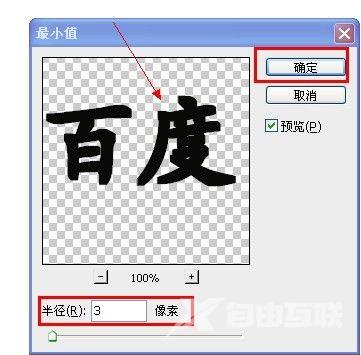 Ps字体加粗的方法