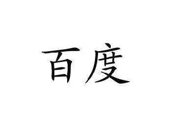 Ps字体加粗的方法