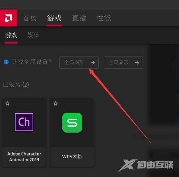 amd显卡设置怎么提高游戏性能