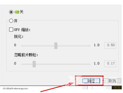 n卡图像锐化调多少合适