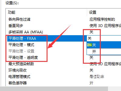 笔记本n卡控制面板只有3d设置