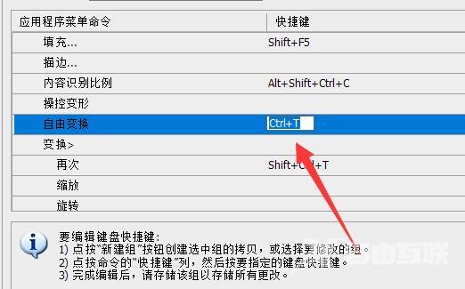 ps放大缩小快捷键怎么设置？ps中放大缩小快捷键设置教程