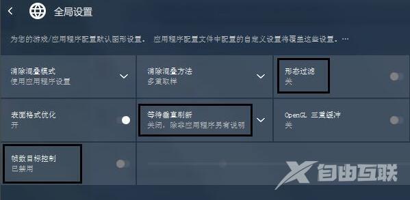 AMD显卡设置144Hz的方法教程