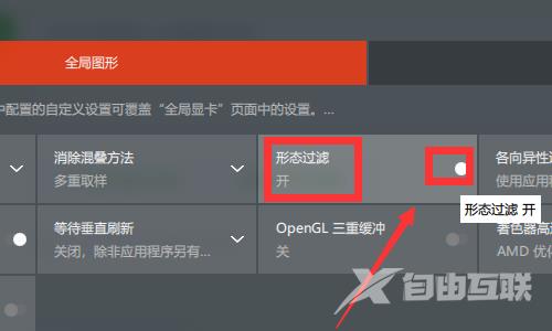 AMD显卡如何提高cf帧数