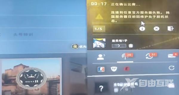 csgo韩国服务器维护 csgo韩国服务器处于脱机状态什么意思？