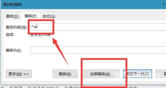 word如何删除空格和空行