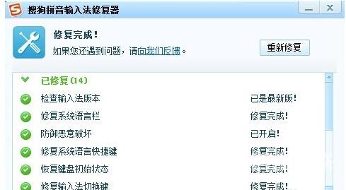 搜狗输入法不弹出来的解决方法