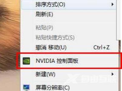 NVIDIA如何设置最佳画质？NVIDIA最佳画质设置方法