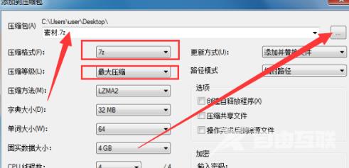 7zip怎么压缩文件到最小