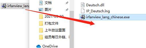 irfanview怎么设置中文