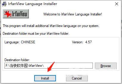 irfanview怎么设置中文