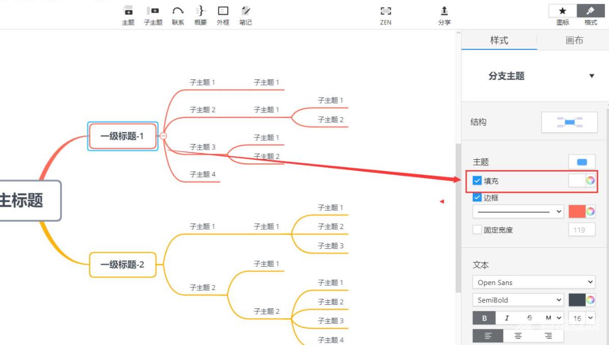 xmind怎么改变部分字体颜色