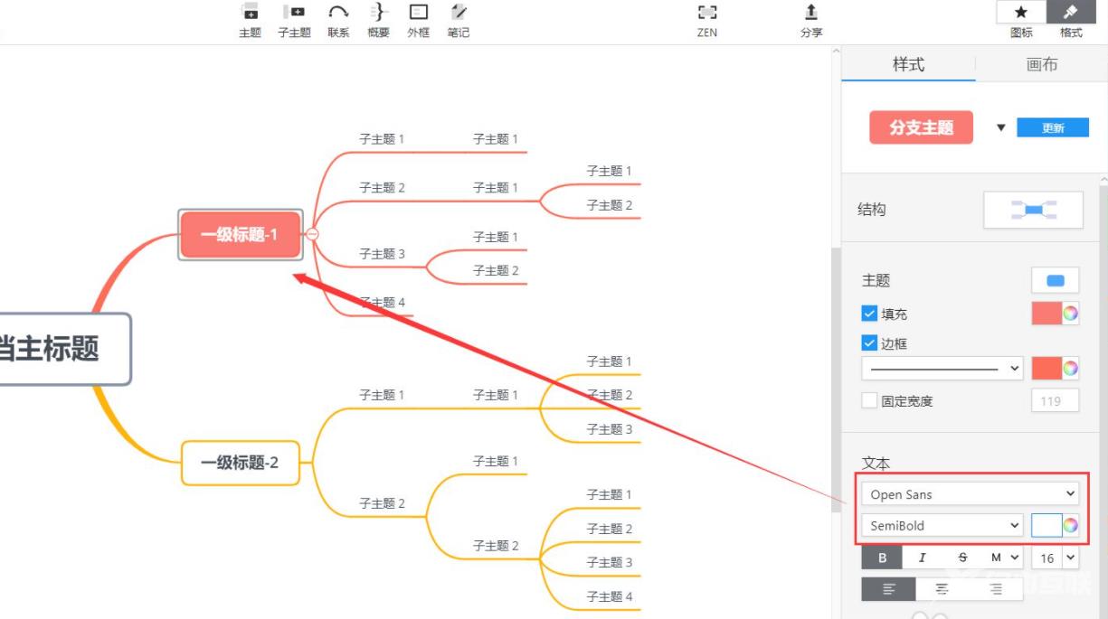 xmind怎么改变部分字体颜色