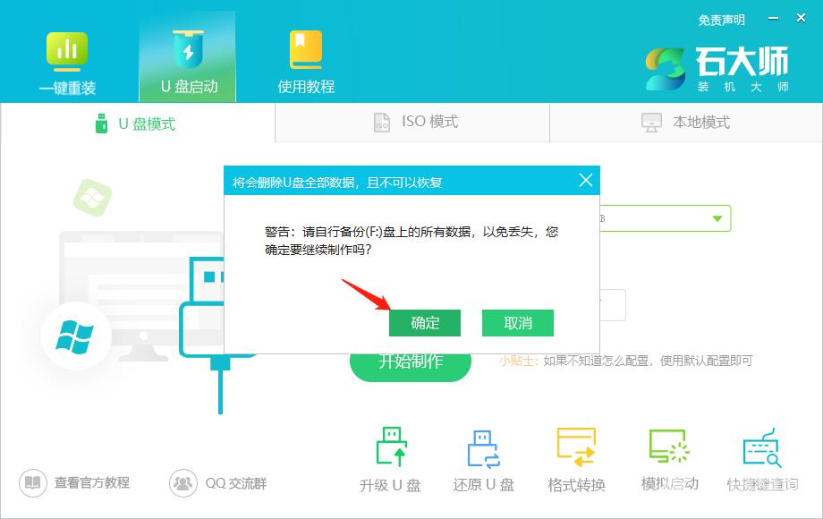 怎么从win8.1升级win10？win8.1系统怎么升级到win10？