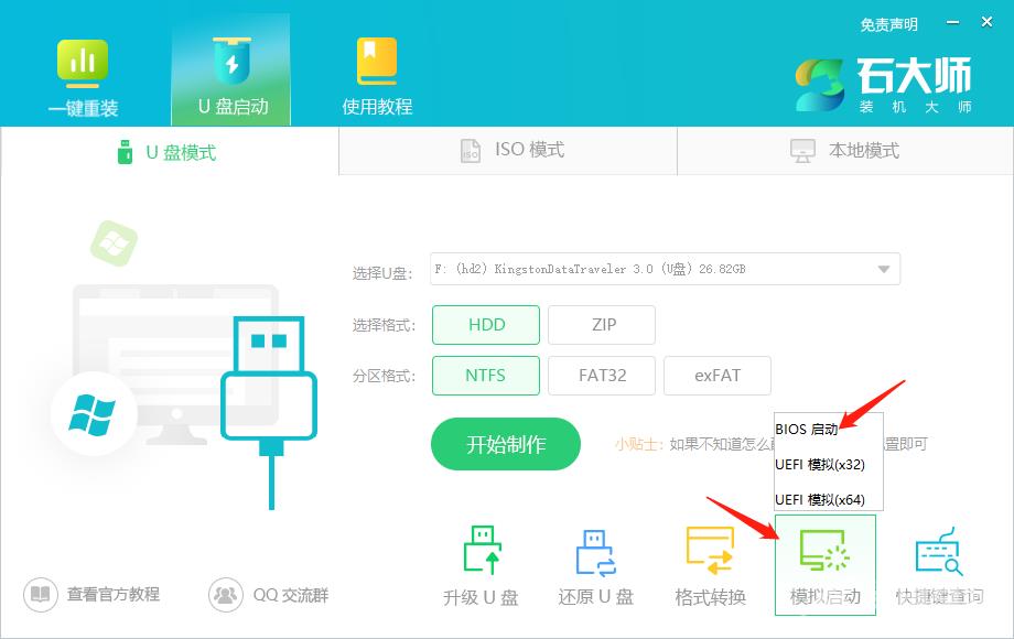 怎么从win8.1升级win10？win8.1系统怎么升级到win10？