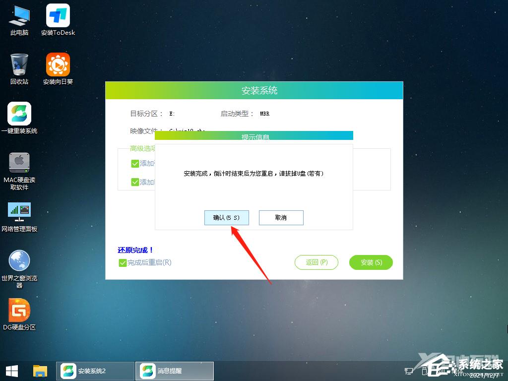 怎么从win8.1升级win10？win8.1系统怎么升级到win10？