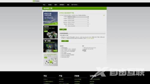 Nvidia控制面板闪退的解决方法