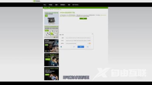 Nvidia控制面板闪退的解决方法