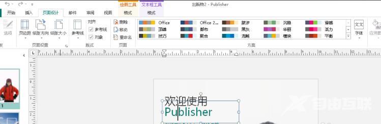 publisher怎么用