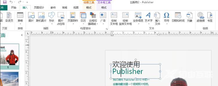 publisher怎么用