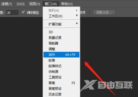 如何在PS里面设置动作对图片进行批处理？ps动作批量处理图片教程