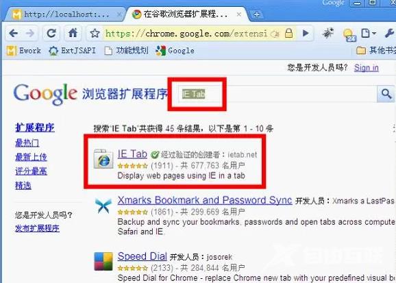 ie tab插件怎么安装