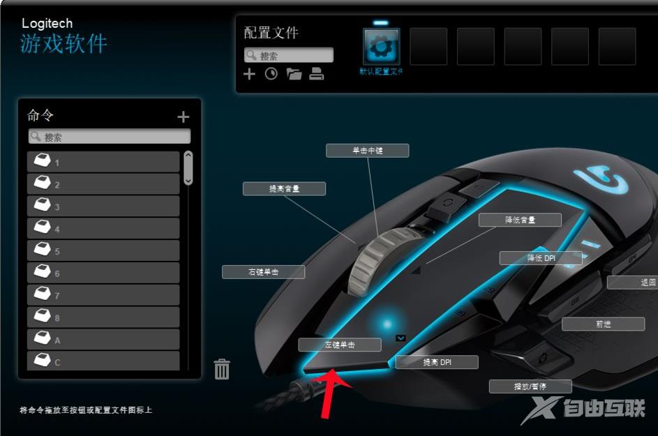 logitech游戏软件怎么设置鼠标宏