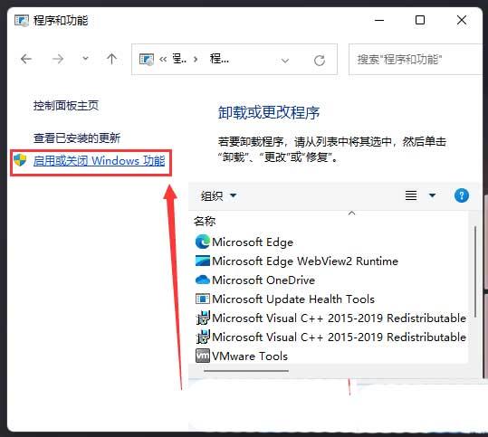 Win11安装cad提示缺少net组件的解决方法