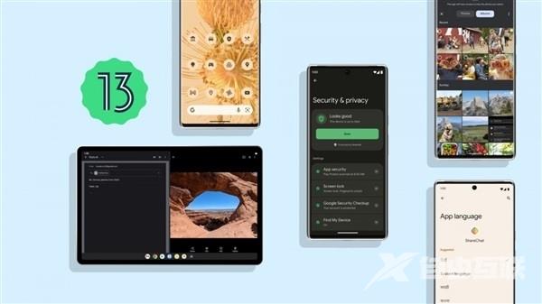 谷歌正式发布Android13:首批支持设备公布