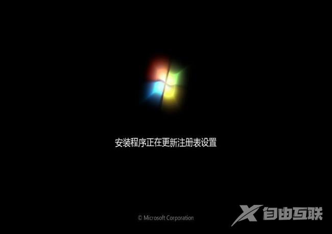 WinXP安装Win7双系统教程