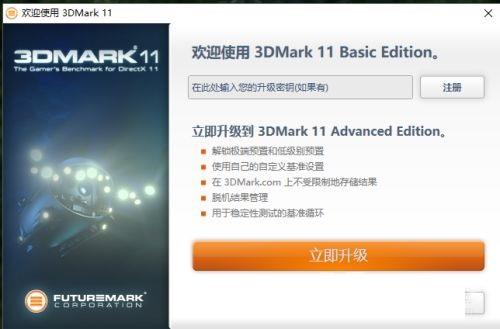 3dmark怎么测试显卡