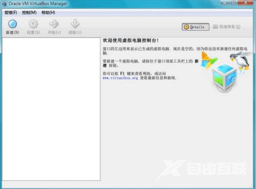 virtualbox虚拟机怎么样 virtualbox使用教程分享