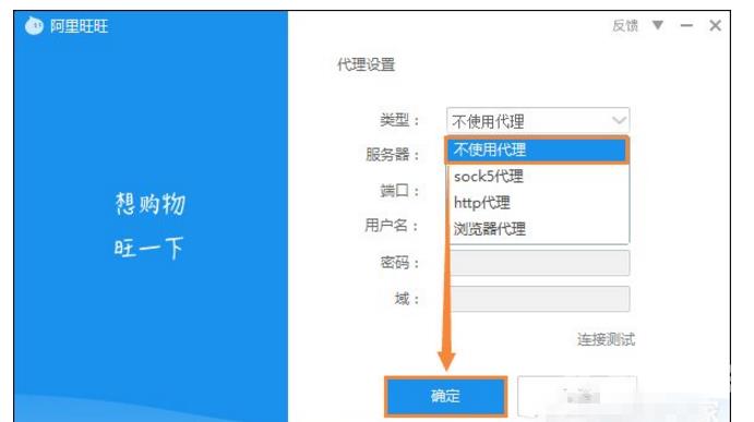 阿里旺旺不能登录怎么办？阿里旺旺无法登录的解决方法
