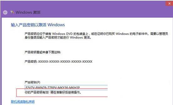 Win8.1怎么激活？Win8.1激活教程介绍