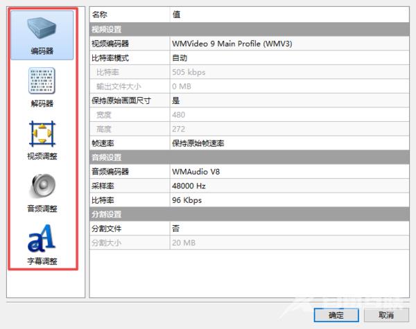 魔影工厂怎么用？魔影工厂转换格式使用方法