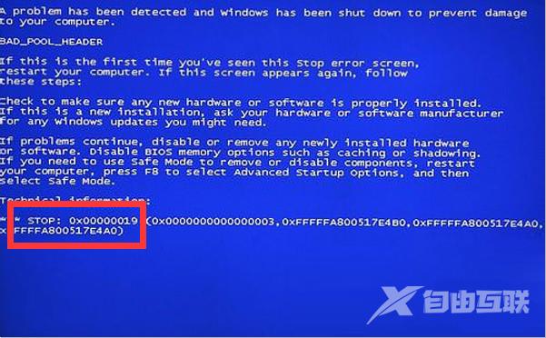 电脑蓝屏0x0000019怎么解决